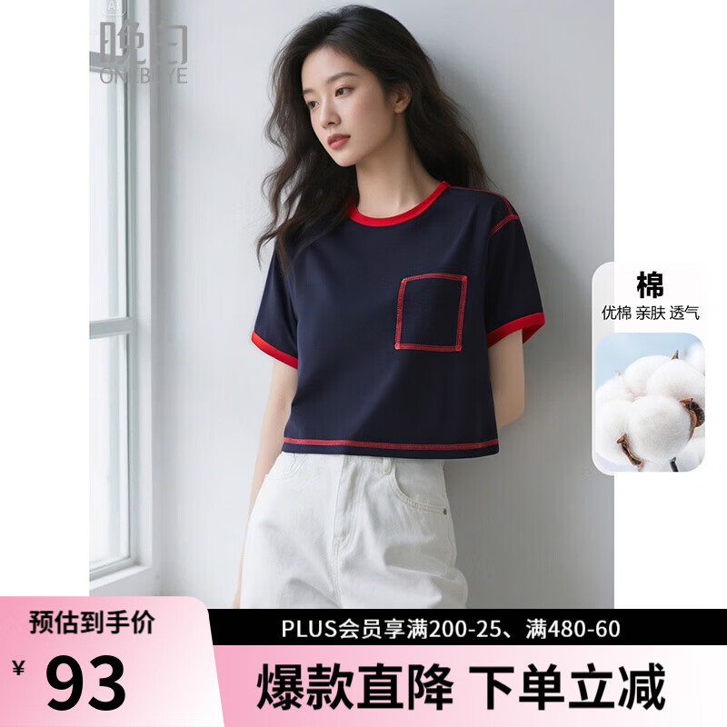 晚白【新品】小个子短款t恤女2026夏气质显瘦百搭弹力棉质短袖上衣女 深蓝色 XL