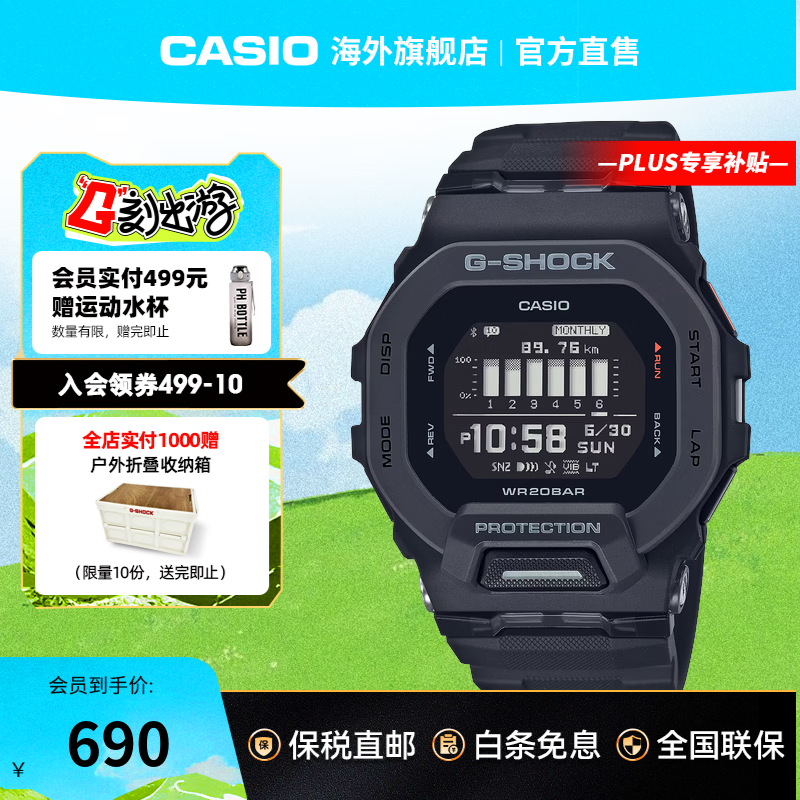 卡西欧（CASIO）【海外专供】G-SHOCK手表男 防水蓝牙多功能计步运动男士电子表 GBD-200-1DR