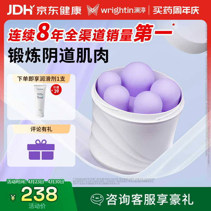 澜渟盆底肌肉康复器阴道哑铃修复凯格尔球医用训练器产后康复Q50