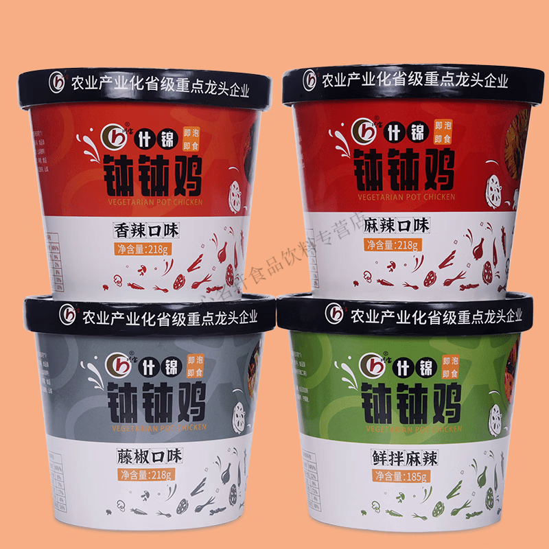 食怀川宝四川乐山钵钵鸡速食即食非自热火锅冷吃串串上班族钵钵鸡盒装 【钵钵鸡】混合随机四盒(可备注)