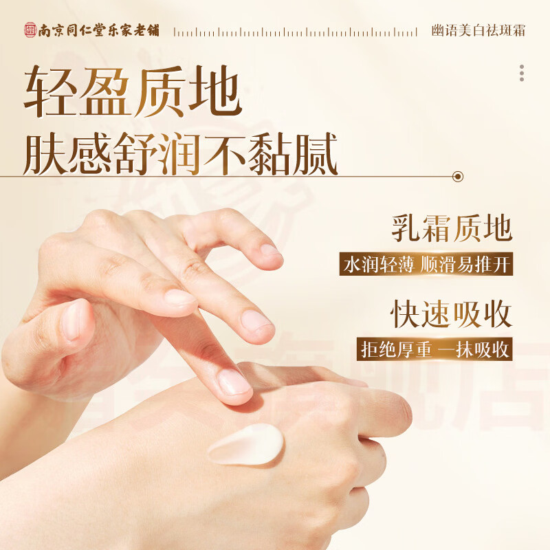 媚癸养荣荣祛斑膏美白淡斑提亮肤色淡化色斑晒斑改善暗沉去黄提亮滋润 5支【巩固装】 官方自售
