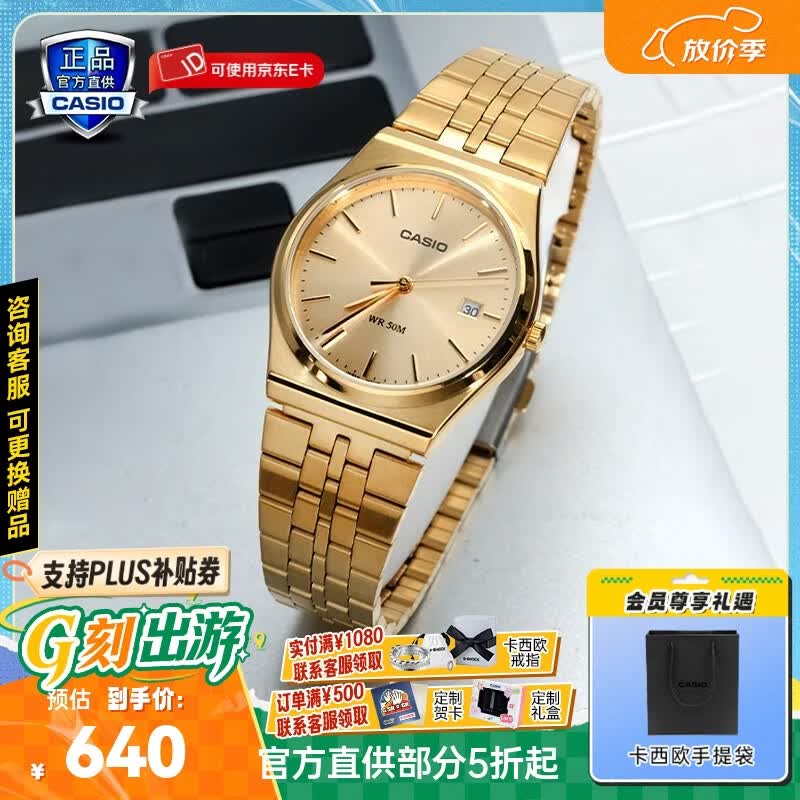 卡西欧（CASIO）手表女商务通勤休闲日常百搭时尚女表小表盘钢带送女友情人节礼物 MTP-B145G-9A时尚小金表