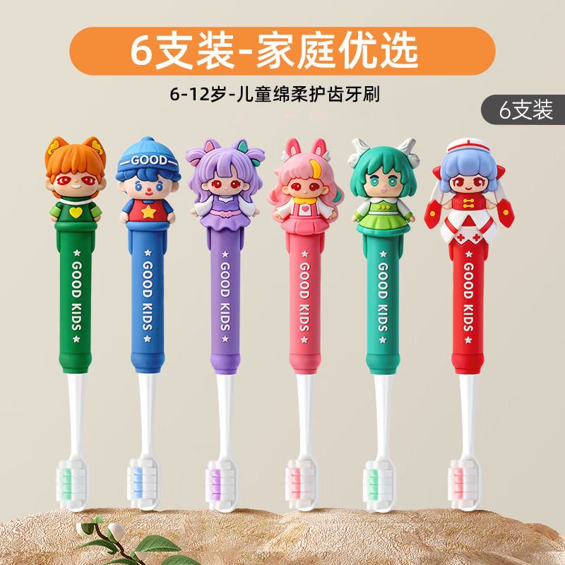 英格翰儿童牙刷超细软毛3-12岁孩子小学生换牙期牙刷 【6-12岁】6支装-家庭优选