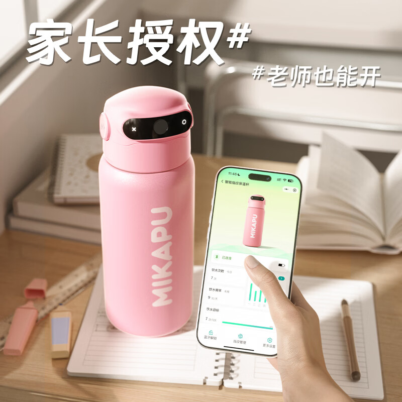 MIKAPU指纹水杯解锁指纹保温杯智能高颜值细长款大容量 天蓝色 细长款600ml【智能蓝牙版+316L不锈钢】