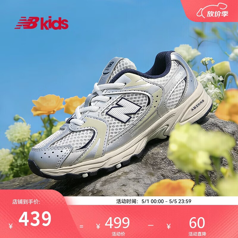 NEW BALANCE0-4岁小童春季Y2K潮酷缓震学步鞋MR530