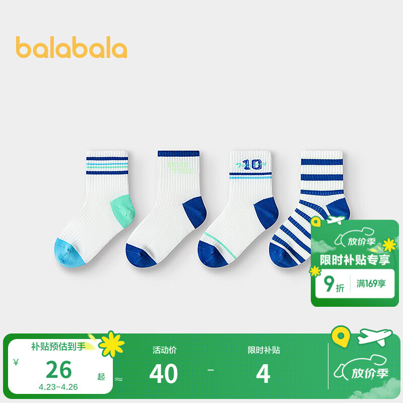 巴拉巴拉儿童袜子夏季网眼袜子薄款透气男童女童学院风短袜四双装 白蓝色调00318 均码 120cm