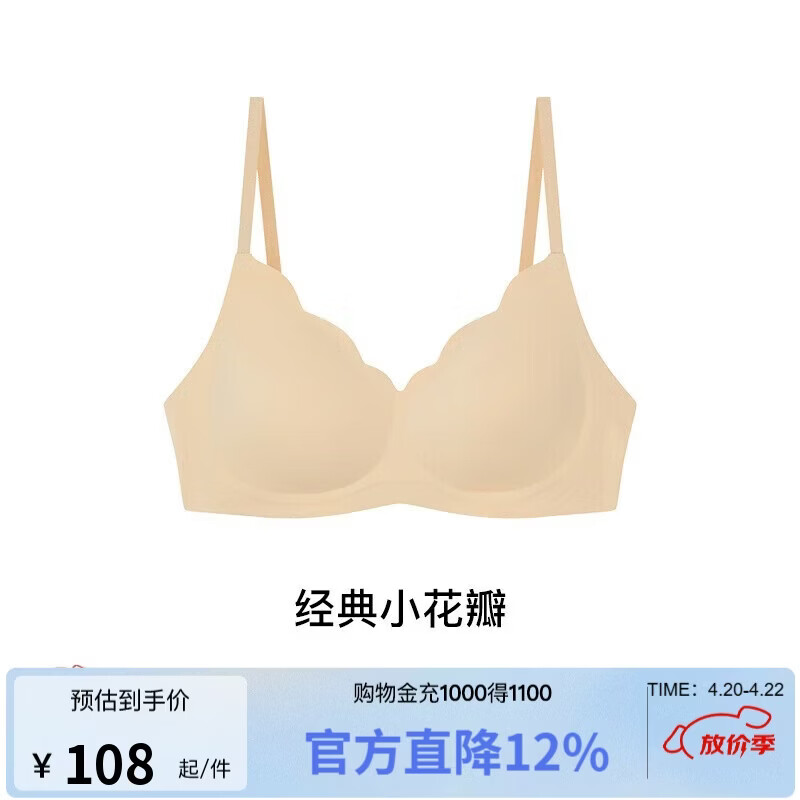 ubras花瓣杯软支撑文胸罩细肩带女士内衣女无钢圈聚拢裸感肤-背勾S