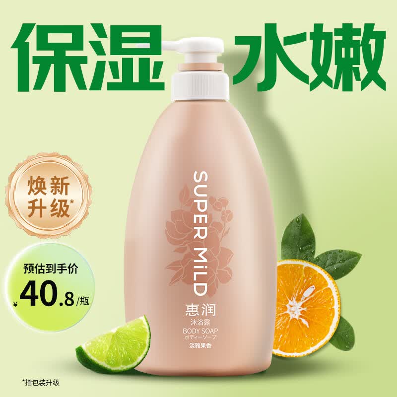 惠润（SUPER MiLD）滋润沐浴露香味持久淡雅果味沐浴乳590ml水嫩润泽保湿男女同款