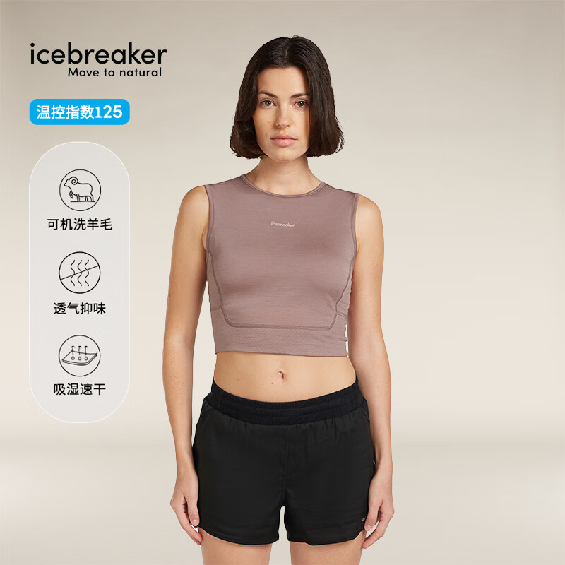 icebreaker可机洗美丽奴羊毛女125 ZoneKnit背心短款瑜伽跑步户外运动T恤 0GV-釉陶 XS