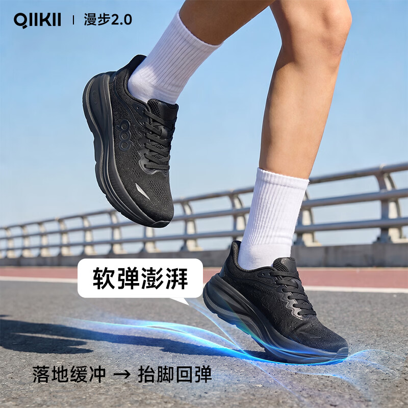 QIIKII漫步2.0运动鞋春夏新品缓震跑步鞋休闲鞋透气防滑男鞋轻慢跑鞋 【漫步2.0】黑色/黑色 40