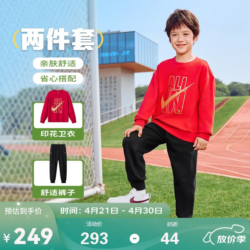 NIKE3BRAND 耐克儿童红色拜年服纯棉2件套男女童弹力亲肤舒适套装