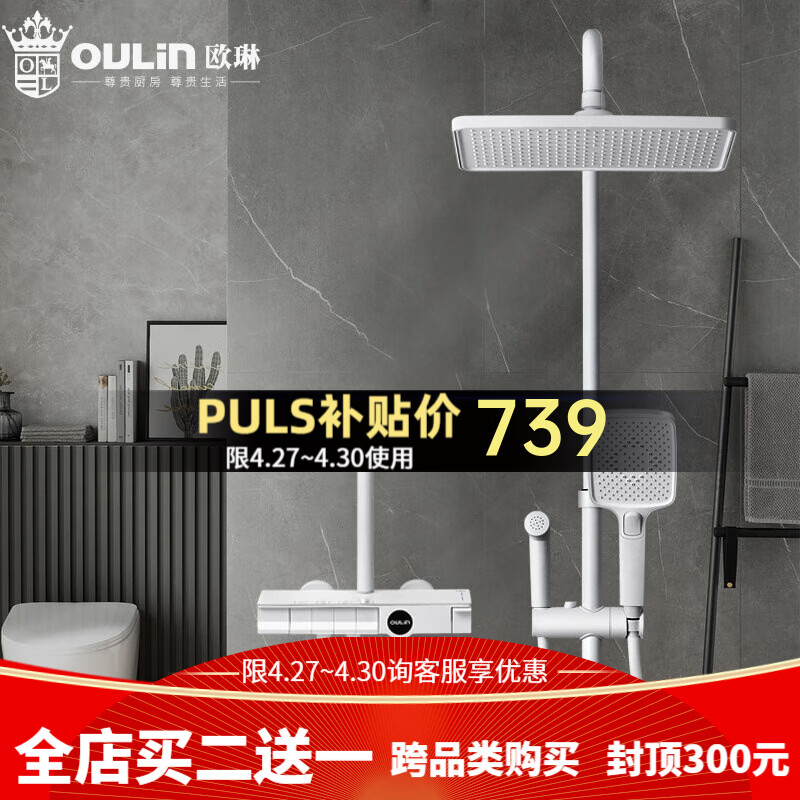 欧琳（OULIN）花洒卫生间淋浴奶油风白色花洒淋浴花洒钢琴键浴室喷枪花洒套装 奶白色3605-W 带喷枪三功能手持花洒