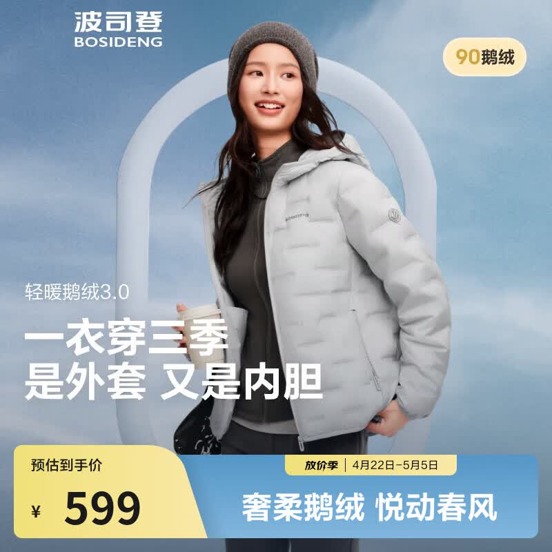 波司登（BOSIDENG）新款轻薄短款羽绒服女鹅绒无缝胶囊轻便保暖连帽羽绒内胆春游保暖 【700+蓬鹅绒】岩石灰-格雷系【卡码拍大】-店长推荐 M 165/88A 体重约125-140斤