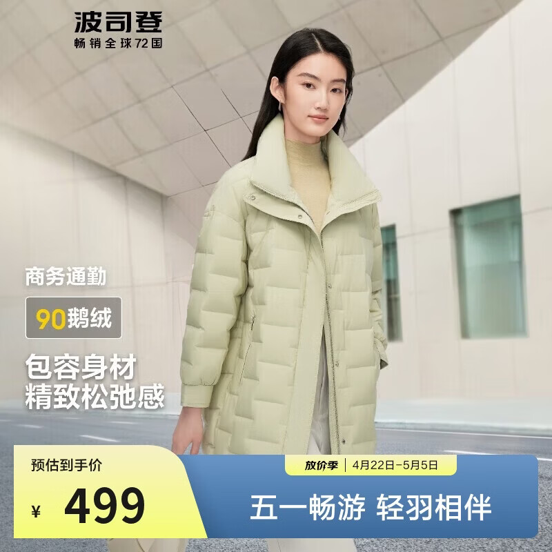 波司登秋冬羽绒服女士鹅绒轻薄宽松中长款商务可内搭易收纳外套