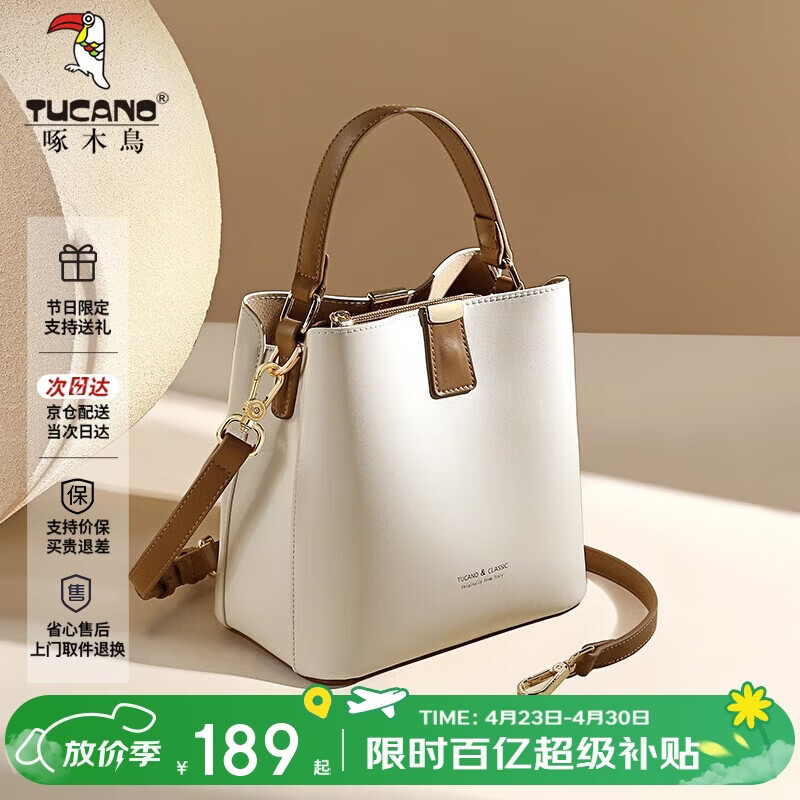 啄木鸟（TUCANO）女包2026新款包包单肩包轻奢水桶包女士手提斜挎包母亲节生日礼物