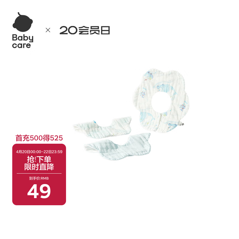 babycare婴儿口水巾透气薄款纯棉新生儿围嘴宝宝纱布围嘴鲸鱼乐车3条装