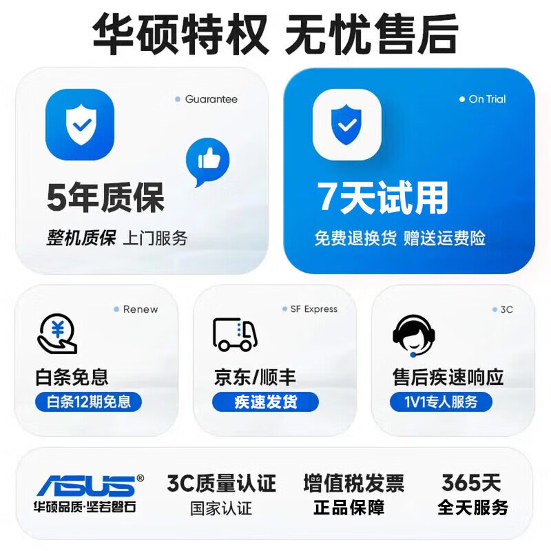 华硕（ASUS）台式电脑整机商务办公单位采购DIY组装机家用大学生游戏客服直播设计剪辑UG建模大硬盘高性能主机 D：酷睿i7+1TB+4G独显【美工】 华硕主机+24英寸显示器
