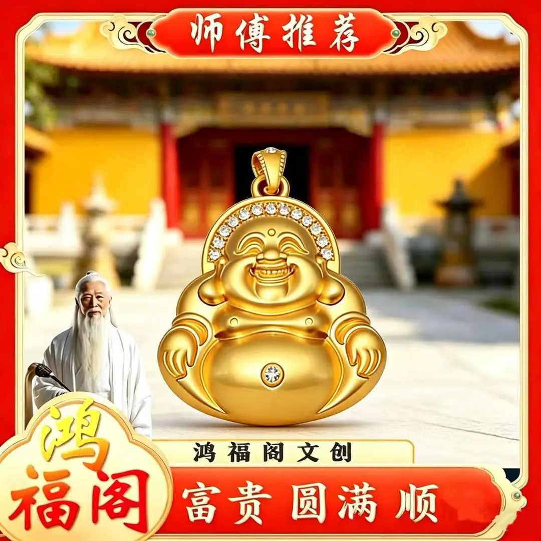 【师傅推荐】笑口常开弥勒佛项链大肚佛挂坠 镶钻大肚佛咖色如意绳
