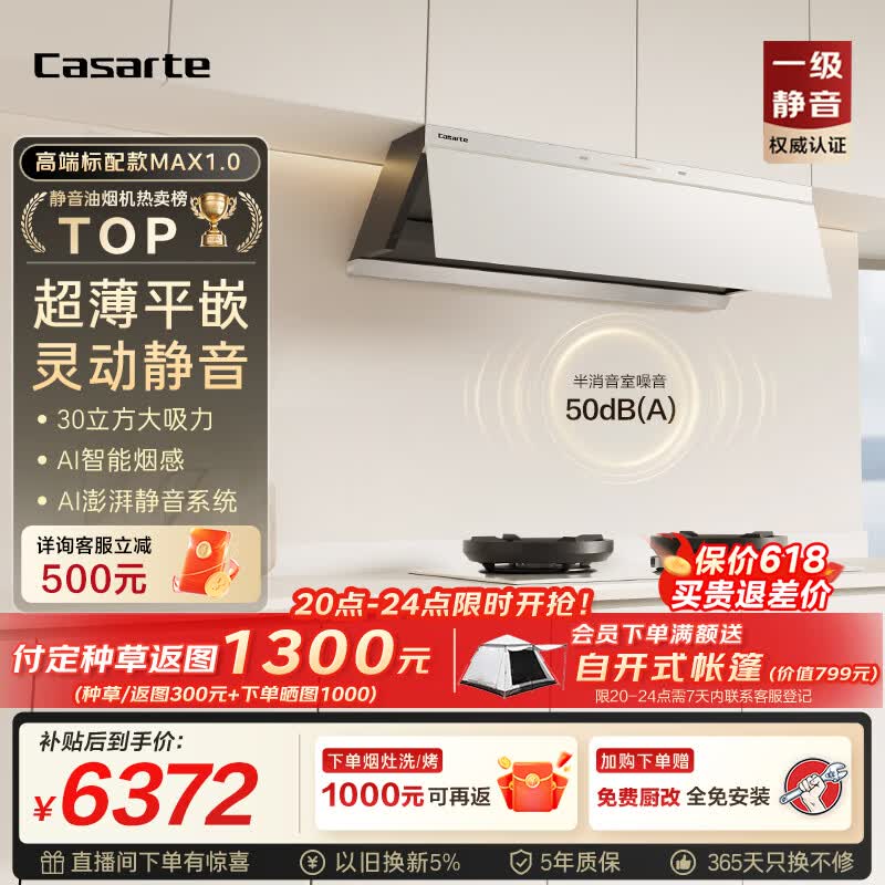 卡萨帝小炫风max静音油烟机 白色揽光小旋风抽油烟机家用烟灶套装 30风量大吸力上门安装烟灶联动Y5s