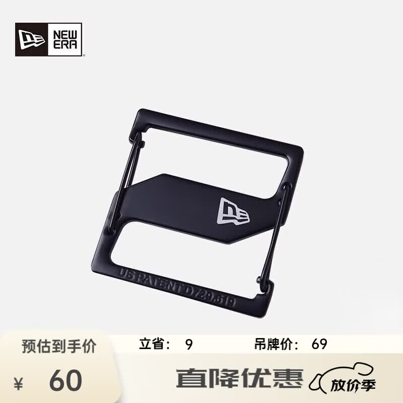 NEW ERA纽亦华帽扣金属质感便携包挂时尚帽夹棒球帽周边配件 10912447-黑色 均码