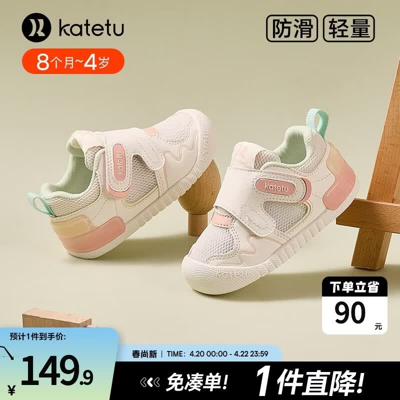 卡特兔宝宝学步鞋小K盾春夏男童婴儿鞋儿童鞋1-3岁软底女童机能鞋 白粉-网面 22 内长13.5cm 脚长12.5-13.0