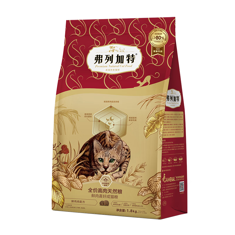 弗列加特高肉猫粮 80%鲜肉喜好成幼猫全价营养鲜肉粮 (减油款)鸡肉味成猫粮1.8kg