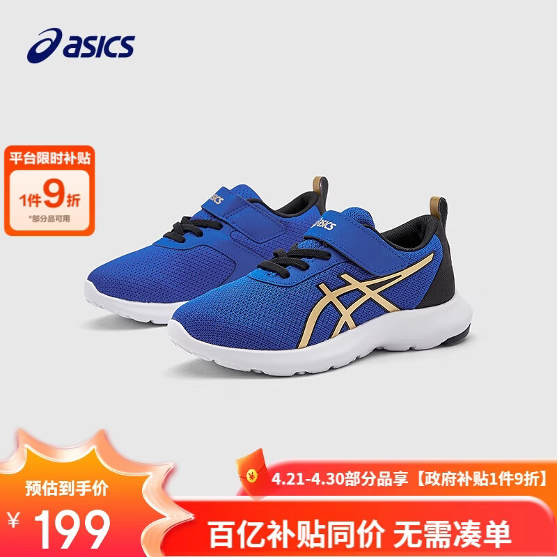 亚瑟士（asics）童鞋新款男女童运动鞋网眼透气休闲鞋LAZERBEAM 1154A198