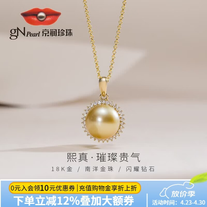 京润珍珠吊坠熙真18K金海水珍珠吊坠金黄色圆形项链母亲节礼物 9.5-10mm