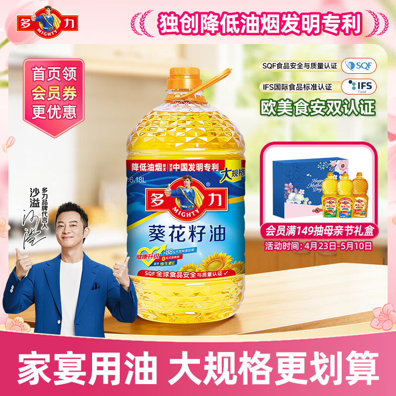 多力葵花籽油6.18L一级物理压榨 家用食用油