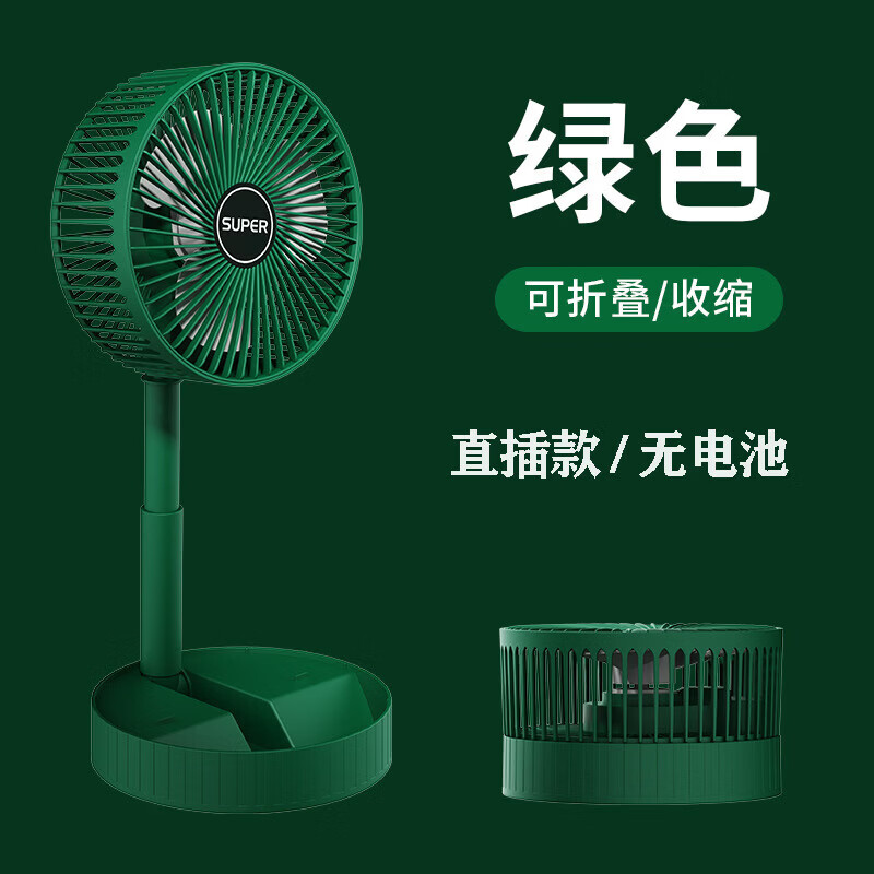 【优选】便携式6寸桌面伸缩折叠风扇家用宿舍手持电风扇充电USB小风扇 【USB直插款】绿色 6寸
