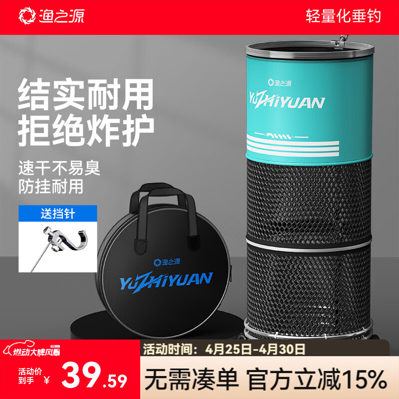 渔之源（Yuzhiyuan）鱼护网兜渔户装鱼网兜黑坑野钓渔网加厚涂胶便携收纳小鱼护网渔具 33cm 2m -送鱼护包【3D蜂窝涂胶 更耐用】