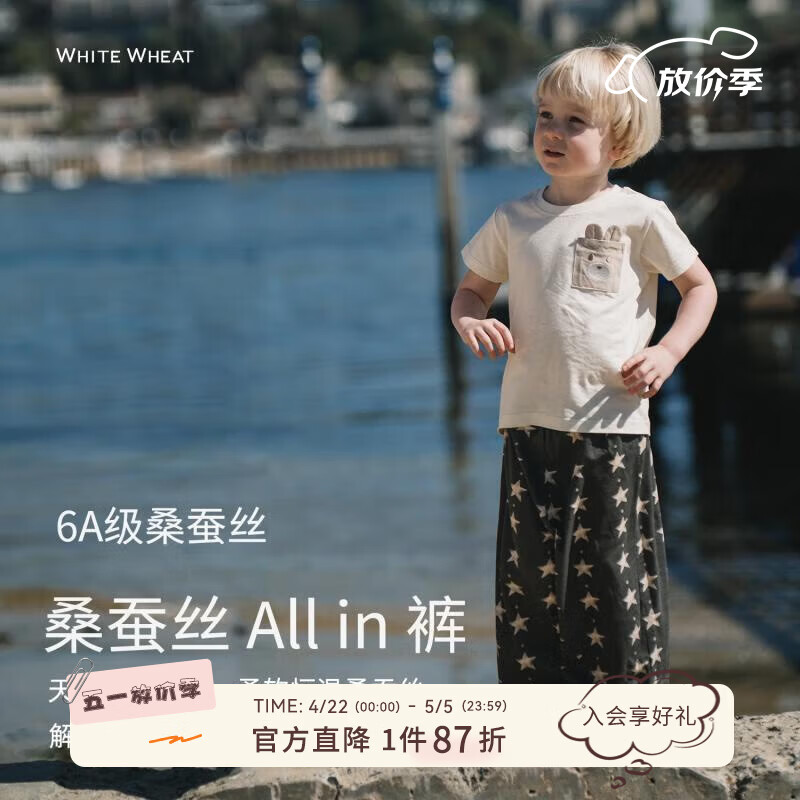 white wheat儿童2025夏季新款裤子男女童竹节棉蚕丝休闲星星薄长裤 墨色 100 cm