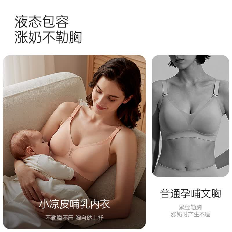 ROVO哺乳内衣怀孕期产后聚拢提拉镂空网纱透气无痕防下垂喂奶专用文胸 素肌肤+素肌肤【10A级抗菌 包裹不勒胸胸】 M
