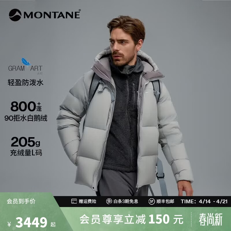 MONTANE盟泰恩Arder Xt男士轻量连帽羽绒服防风防泼水高蓬保暖拒水鹅绒服 太空灰 M