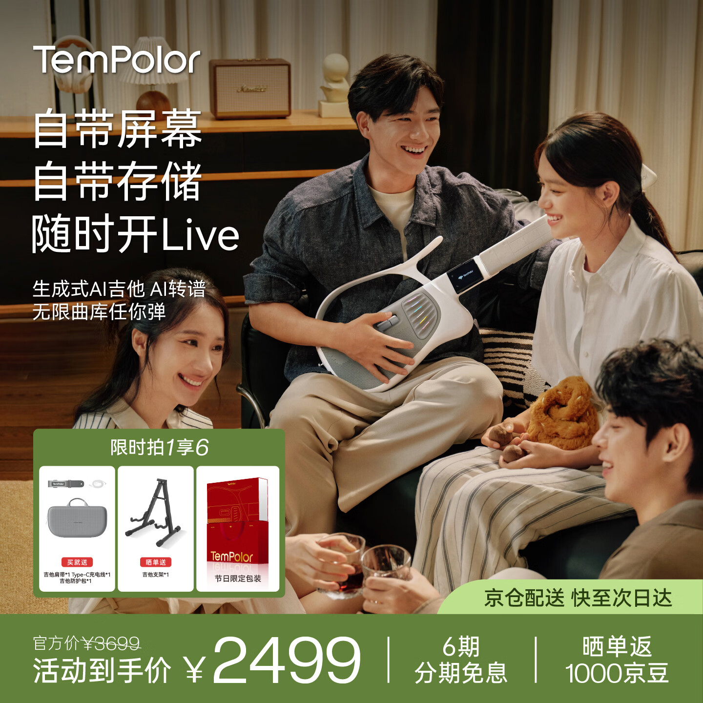 天谱乐【张远同款】Ai智能吉他自动挡电子无弦吉他初学者电吉他女