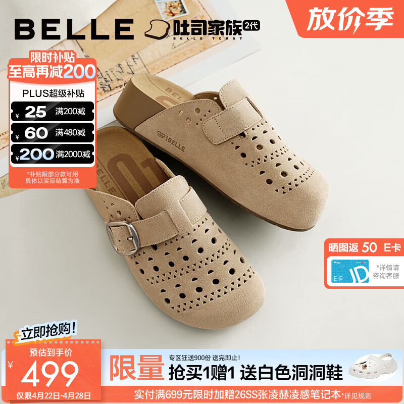 百丽（Belle）透气打孔面勃肯鞋女2026夏新商场同款厚底可外穿拖鞋F5Z1DBH6 杏色 38