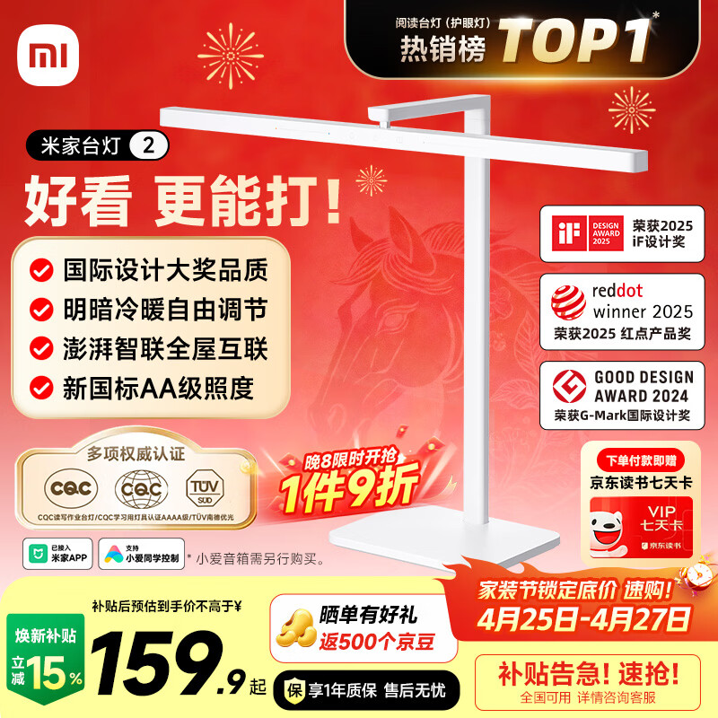 米家小米台灯2 智能护眼AAAA级学习灯具 儿童家用阅读灯卧室书房读写