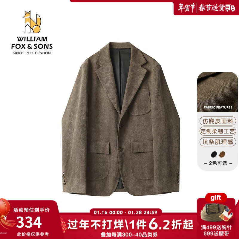 【Williamfox&sons】西服推荐和价格走势|查西服历史低价
