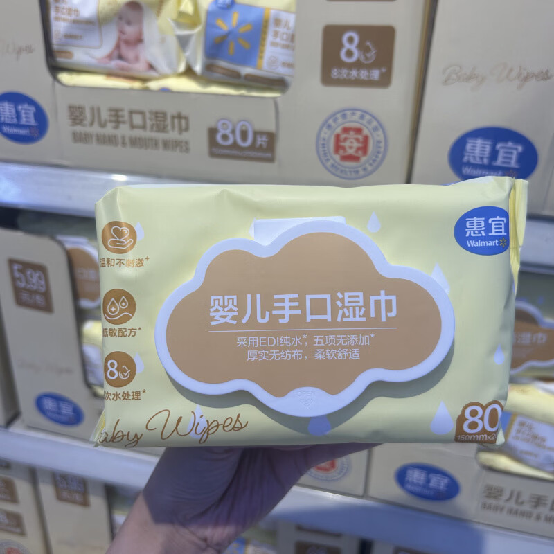 惠宜沃尔玛代购惠宜婴儿手口湿巾低敏配方80抽