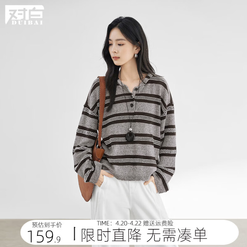 对白（DUIBAI）慵懒风撞色条纹连帽针织衫女2026春新款复古宽松软糯罩衫上衣 白咖条纹 XL