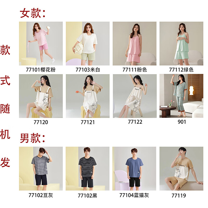 芬腾可安（FENTENGCARE）【N】睡衣女2026夏季薄款短袖短裤宽松大码可外穿家居服两件套 女款【款式随机发】纯棉 L