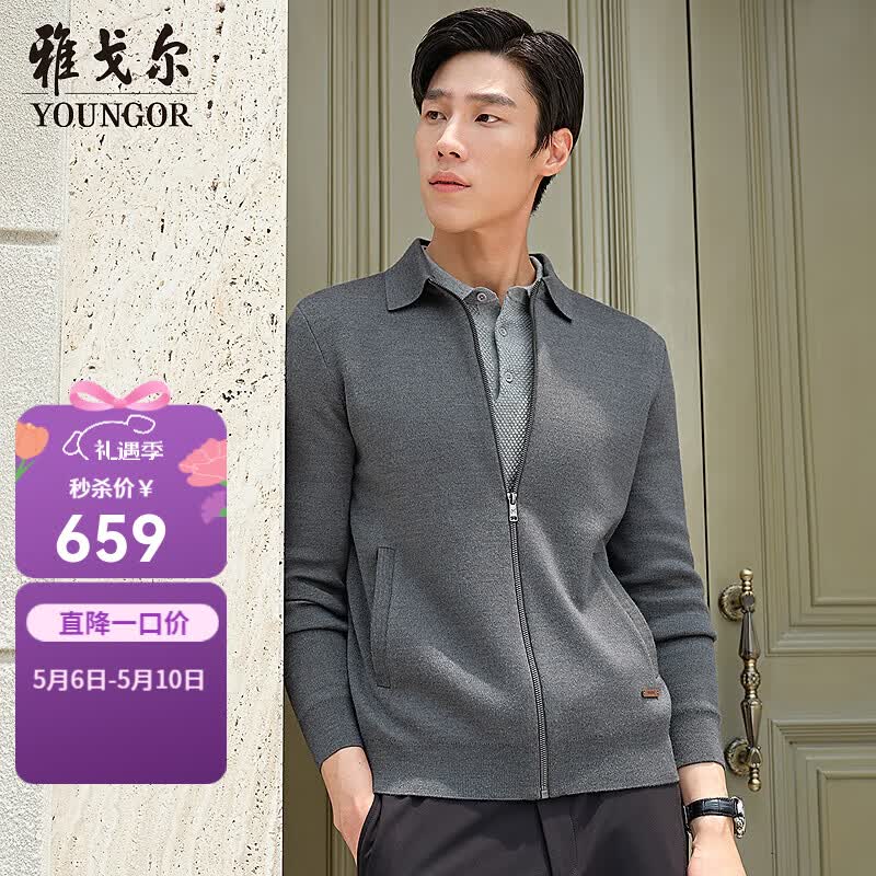 雅戈尔（YOUNGOR）毛衫男士羊毛混纺翻领毛衫外套开衫绒面丰满温暖舒适2025新品 深灰VWHW619961CFA L 105cm （推荐145-165斤）