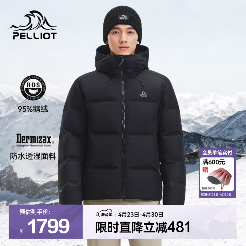 伯希和（Pelliot）羽绒服男女800蓬鹅绒冬季保暖Dermizax防泼轻量防钻绒外套面包服 【95%鹅绒】男款丨漫暮黑 XL