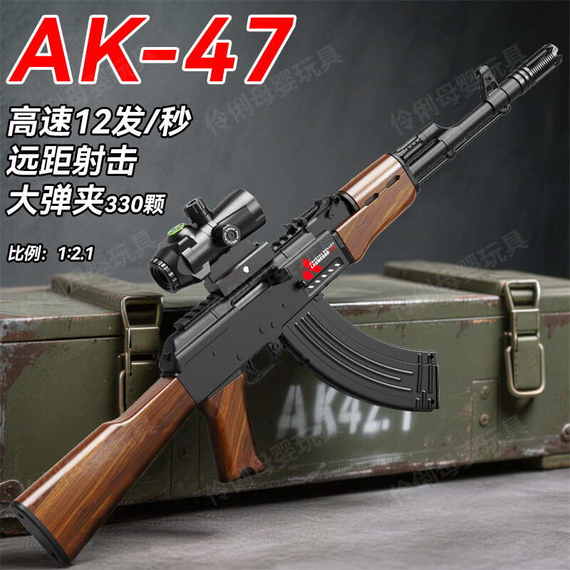 卡卡曼水发软弹枪儿童玩具枪AK47自动突击步枪电动连发珠高速发射器男孩 【尼龙版】-AK47-升级大弹夹-送1w弹 男孩生日礼物wargam发射器