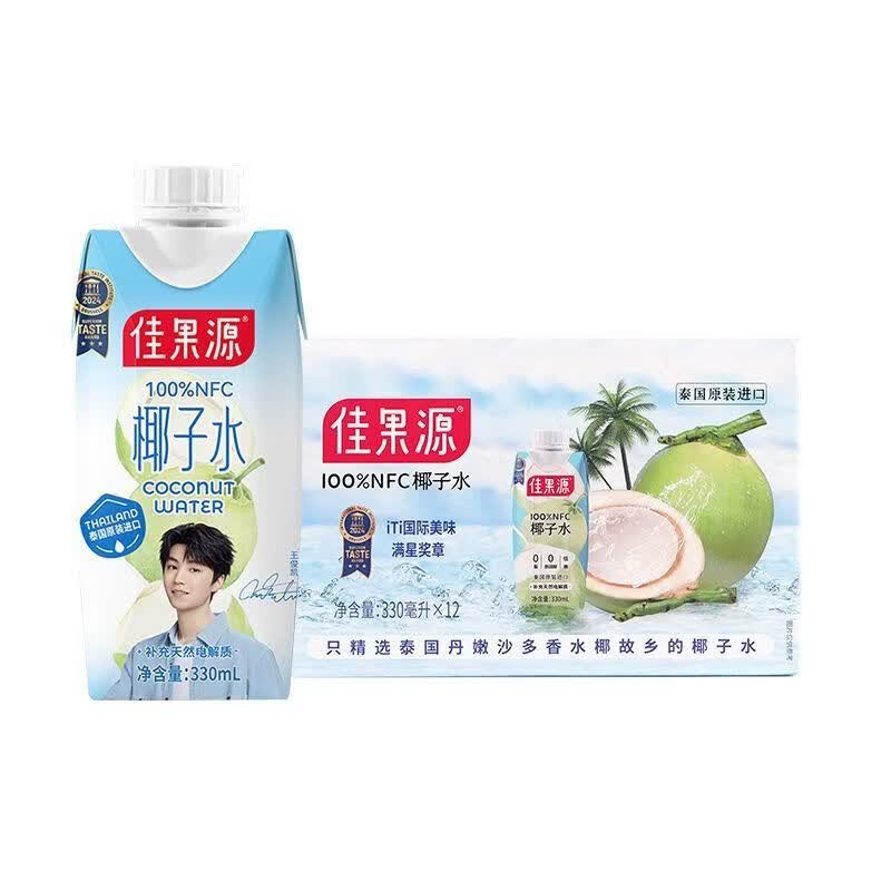 佳果源NFC椰子水330mL*12整箱泰国原装临期 330mL*12整箱