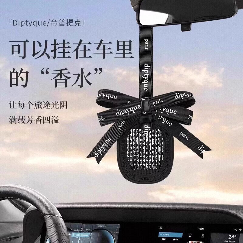 蒂普提克（Diptyque）（顺丰）法国车载香水系列圣日尔曼大道34号生日礼物送男女友 34号+扩香器+礼盒礼袋蝴蝶结