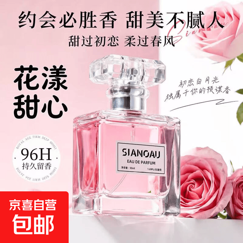 正品大牌花漾甜心香水女士持久淡香清新自然留香花香调送女生礼物 甜心小姐【试用装2ml】