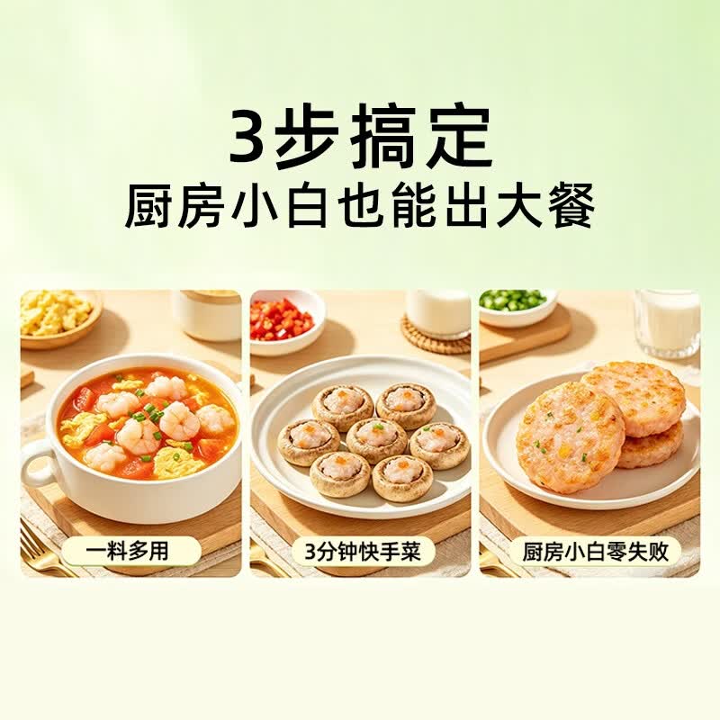 下厨房扑扑虾滑纯青虾新鲜大颗粒儿童虾饼丸虾仁营养火锅食材早餐 【尝鲜款】扑扑虾滑150g*4盒