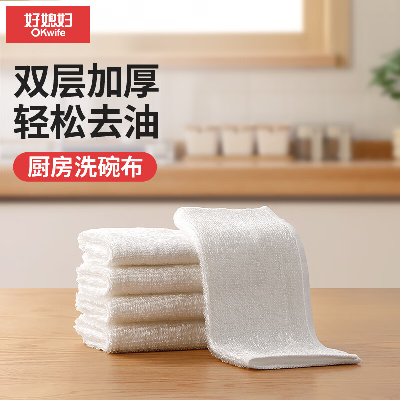 好媳妇（okaywife）家务清洁厨房专用抹布竹纤维洗碗布家用不易粘油百洁布 白色10条装