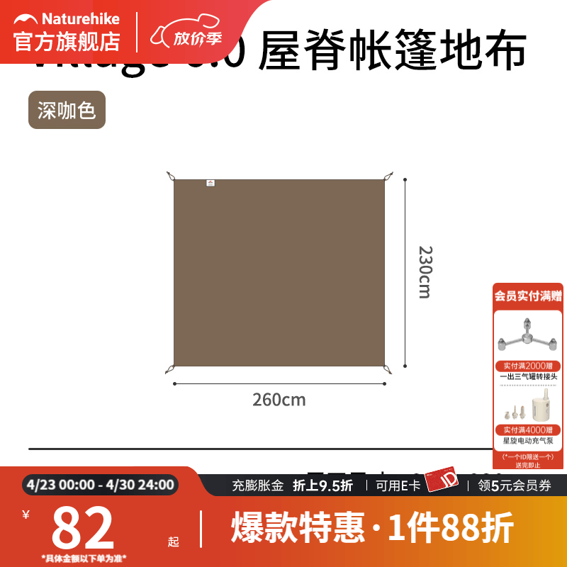 Naturehike挪客屋脊6.0二代旗舰版速开帐篷户外露营帐篷公园便携式防晒装备 屋脊6.0-通用地布